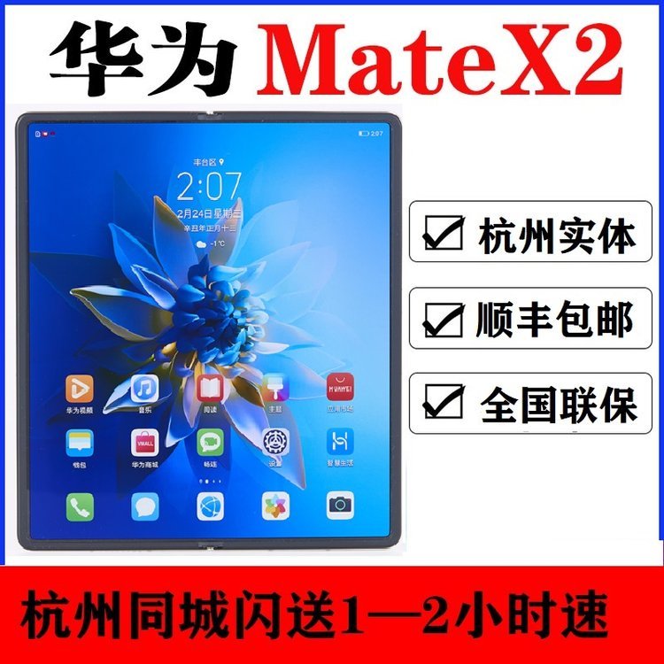 Huawei华为 Mate X2内折叠麒麟9000折叠双屏MateX2典藏版手机 银灰色