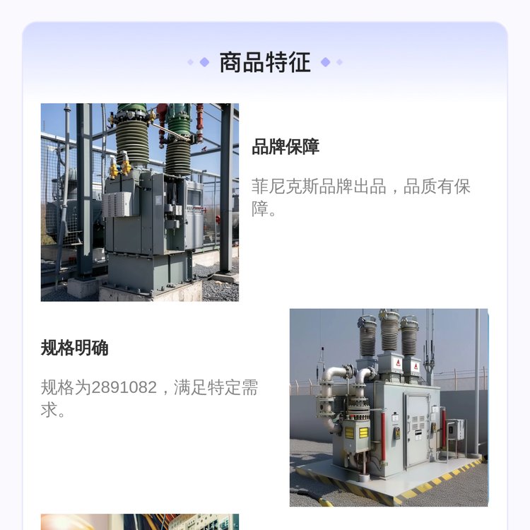 菲尼克斯品牌FL SFP FX SM光纤接口模块 电工电气专用 PLC配件