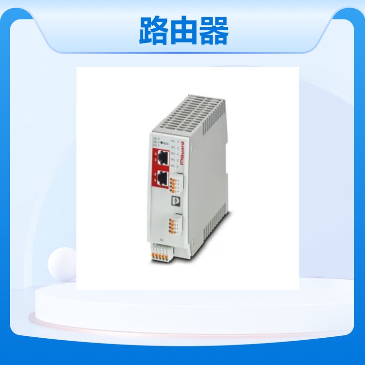 菲尼克斯品牌FL MGUARD 4302型号路由器，无线通信功能 盒装