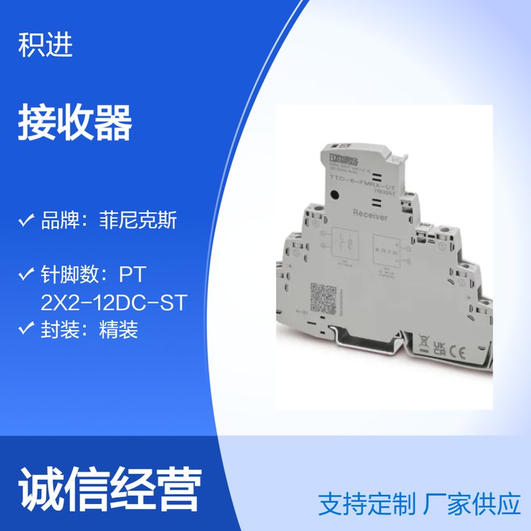 TTC-6-FMRX-UT菲尼克斯遥信模块接收器1193557 DFN-6