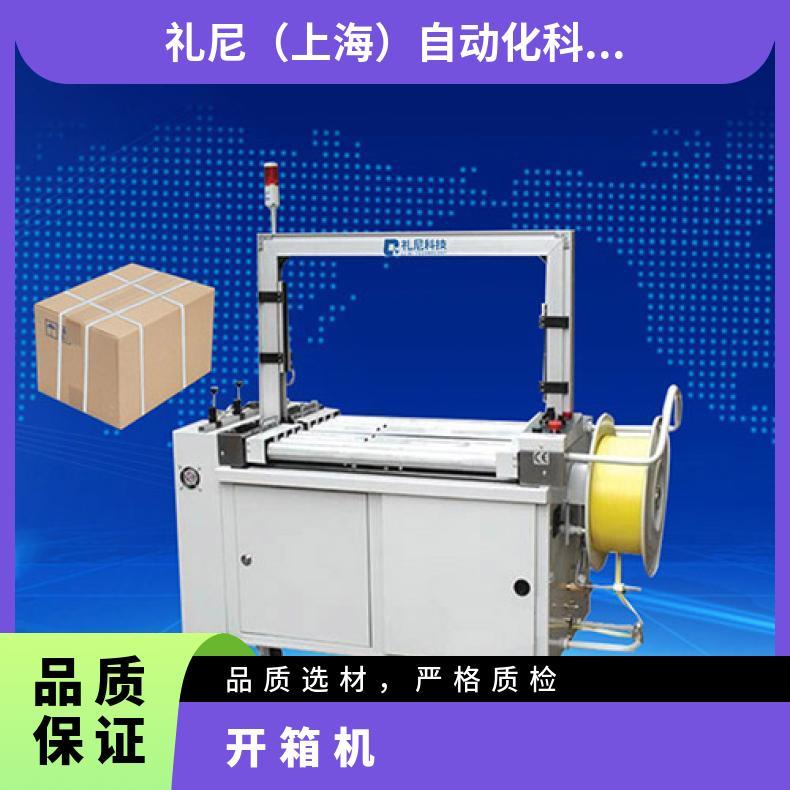 纸箱捆包机 全自动打包机 高台打包设备生产厂家 白色