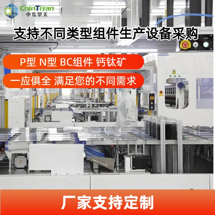 太阳能光伏组件生产厂家 光伏电池板智能装配组装线设备 可定制