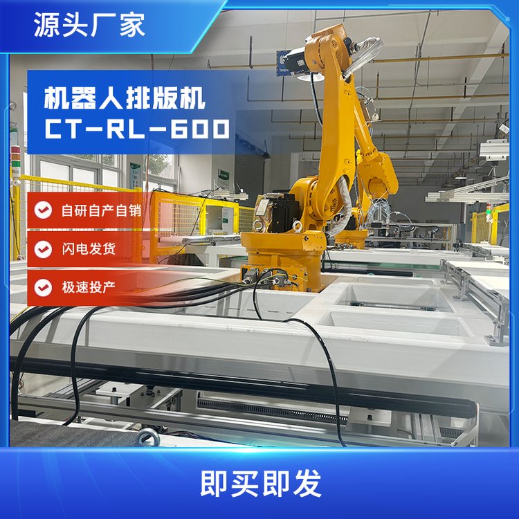 光伏组件机器人排版机CT-RL-600，自动化电池串排版 可定制