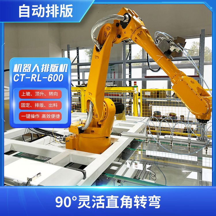 光伏组件机器人排版机CT-RL-600，自动化电池串排版 可定制