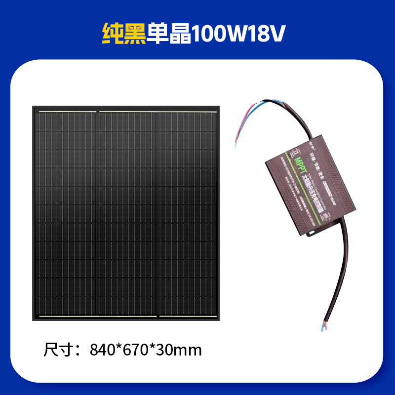 熙源物联网450w太阳能板三轮车48v电池充电在线技术支持 xy-1032