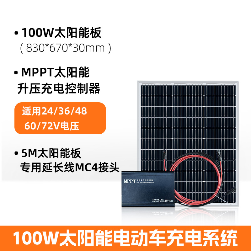 熙源新能源200w太阳能板电动四轮车24v蓄电池充电 xy-1018