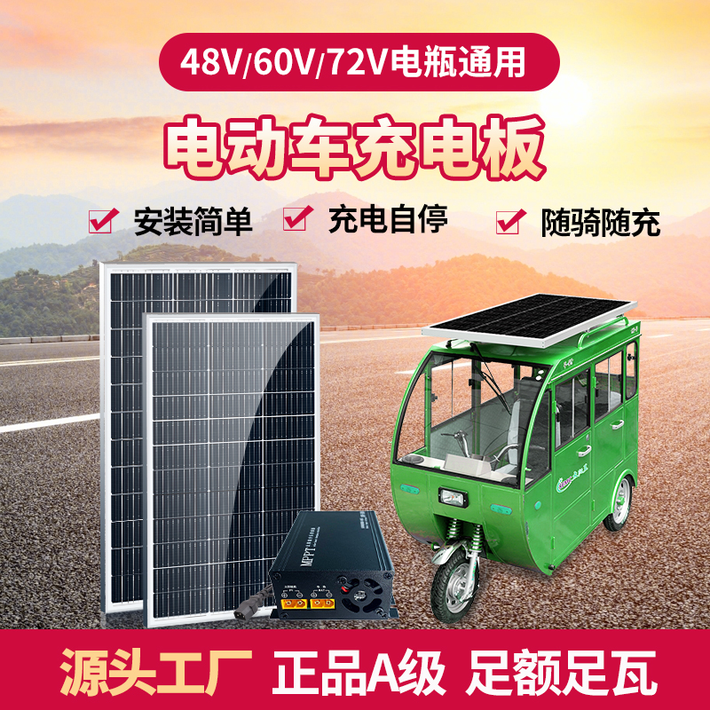 熙源新能源老头乐48v电瓶300w太阳能板充电在线技术支持 xy-1044