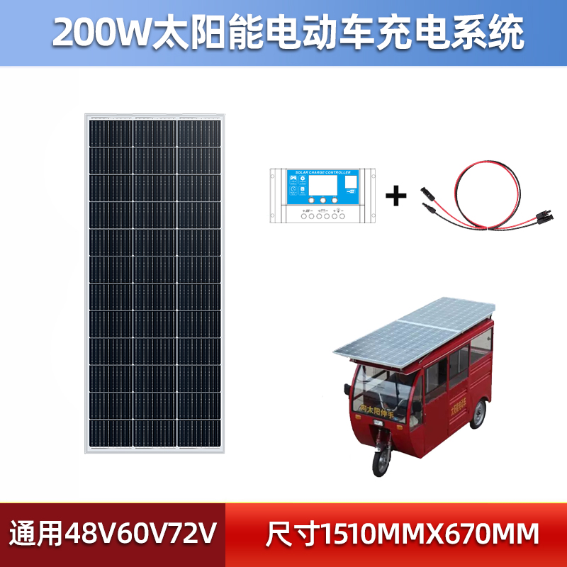 熙源新能源老头乐48v电瓶300w太阳能板充电在线技术支持 xy-1044