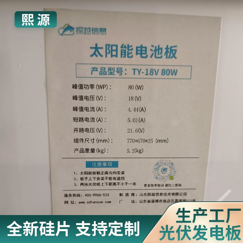 熙源物联网500w太阳能板户外电源24v蓄电池充电  xy-1029