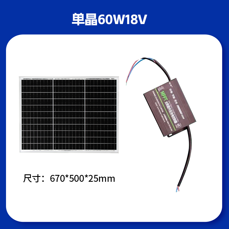 熙源新能源300w太阳能板户外电源60v蓄电池充电 xy-1029