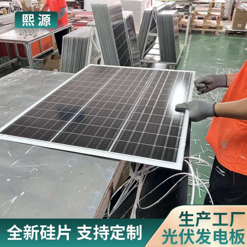 太阳能电池板 300w大功率光伏板 全新高转化率 工程用板 可定制