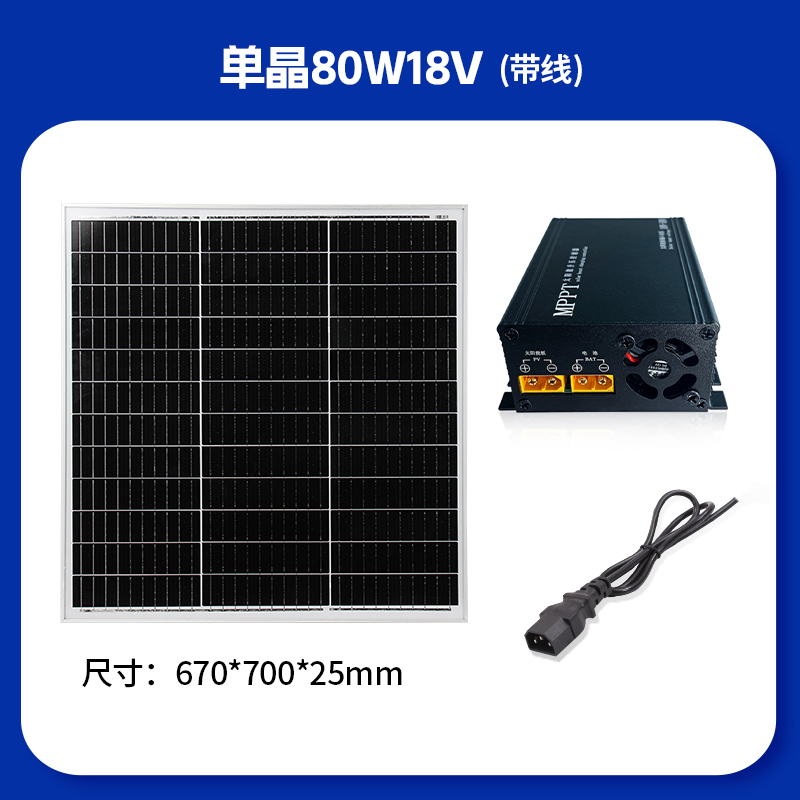 熙源新能源300w太阳能板户外电源60v蓄电池充电 xy-1029