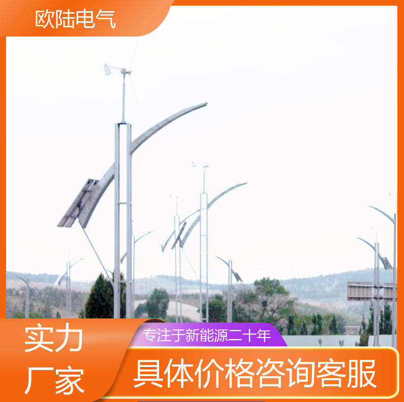 路灯用风力发电机 小型水平轴 控制精准 抗风性强 南京欧陆