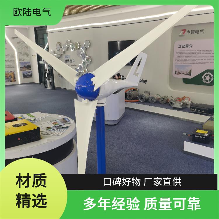 微风发电水平轴风力发电机 可定制 风能利用率高 永磁发电机
