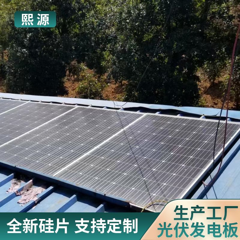 熙源太阳能风光互补发电系统水利电池定制品牌 单晶硅