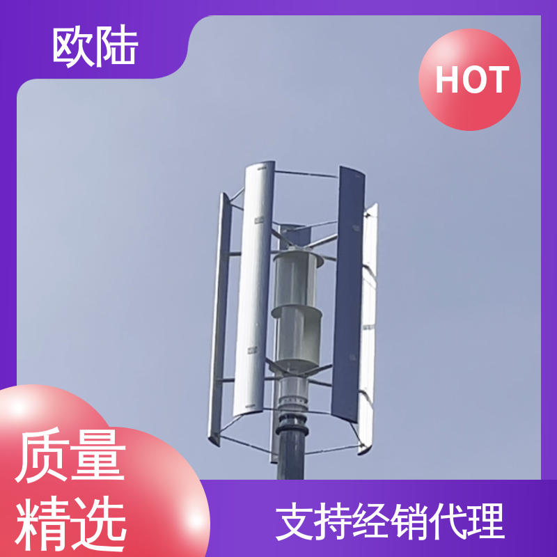欧陆 安全性强 垂直轴风能发电装置 支持经销代理  FH10kW