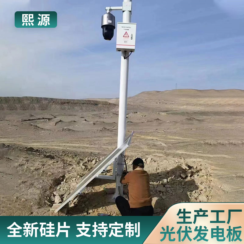 熙源太阳能风光互补发电系统水利电池定制品牌 单晶硅
