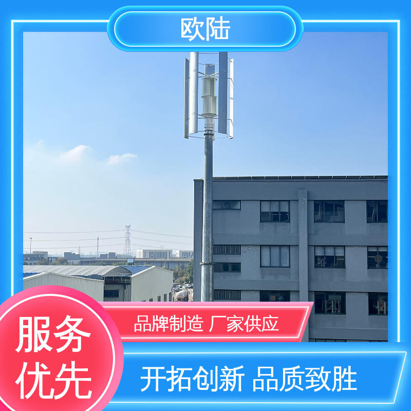 欧陆 安全性强 垂直轴风能发电装置 支持经销代理  FH10kW