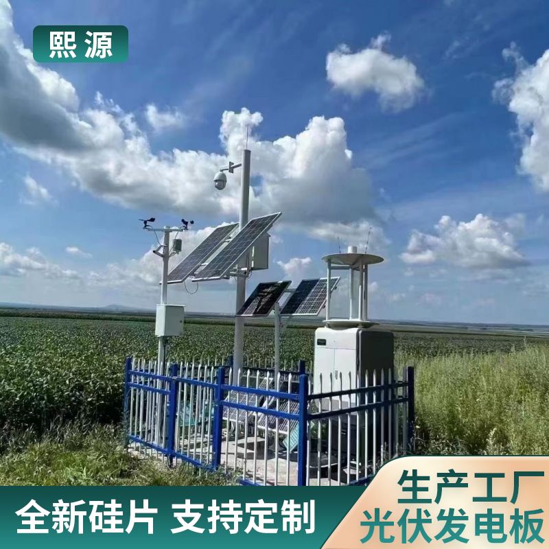 太阳能监控 虫情测报灯 空气温度 电导率 传感器 户外无电无网
