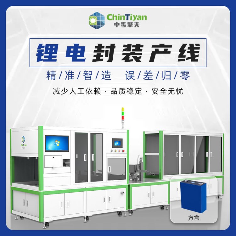 新能源5号锂电池组装设备 锂电池模组PACK生产线 全自动