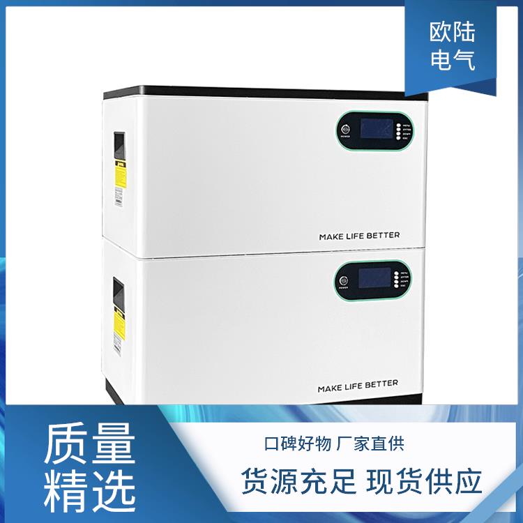 欧陆 堆叠式储能电池 基站后背电源 电力不稳地区专用 可定制