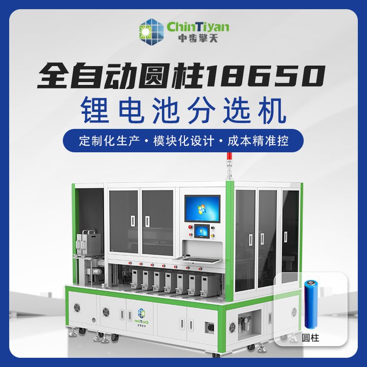 新能源5号锂电池组装设备 锂电池模组PACK生产线 全自动