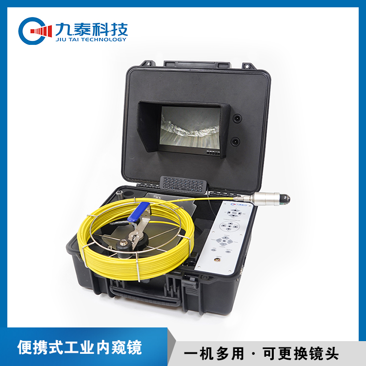 九泰科技 高清工业内窥镜 一机多用快速抓拍缺陷 黑色