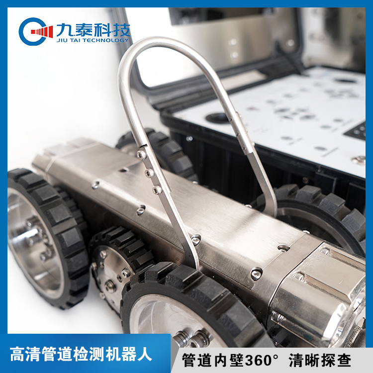 管道爬行机器人 CCTV地下管网探测设备 100米-150米
