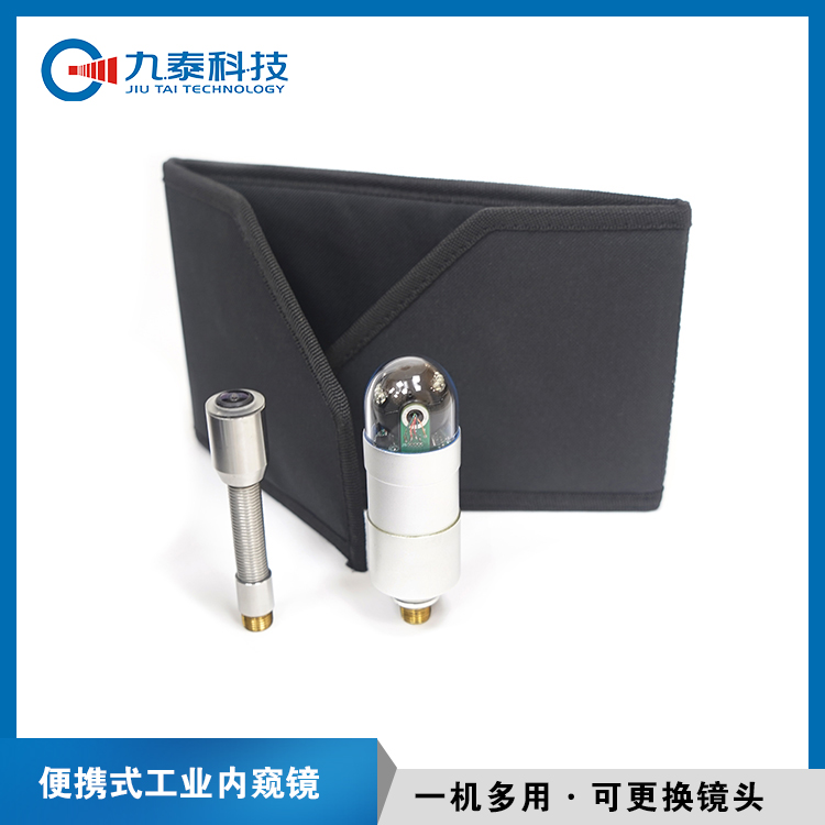 多功能管道内窥镜 精准排查内部缺陷 工业窥镜国内厂家 高清360°显示