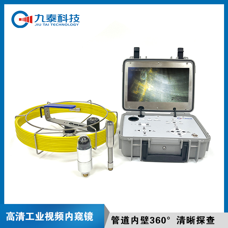 工业管道内窥镜 针对各型管及容器内部视频检测 360度