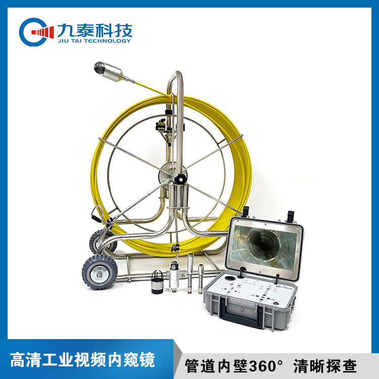 管道内窥镜检测仪 高清摄像头 适应管径范围大 1080P