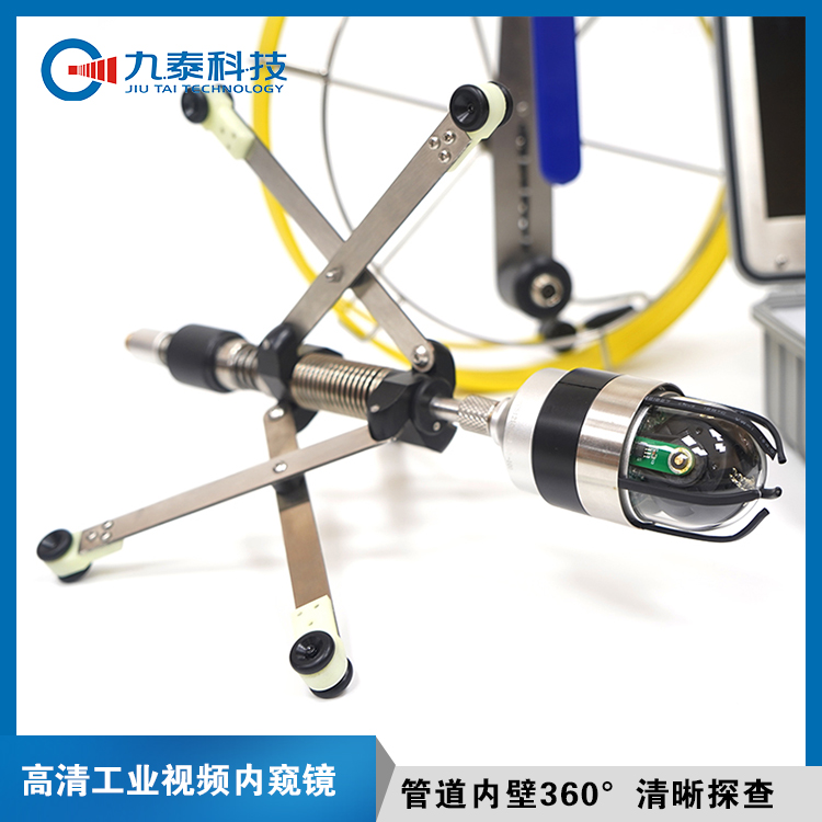 工业管道内窥镜 针对各型管及容器内部视频检测 360度