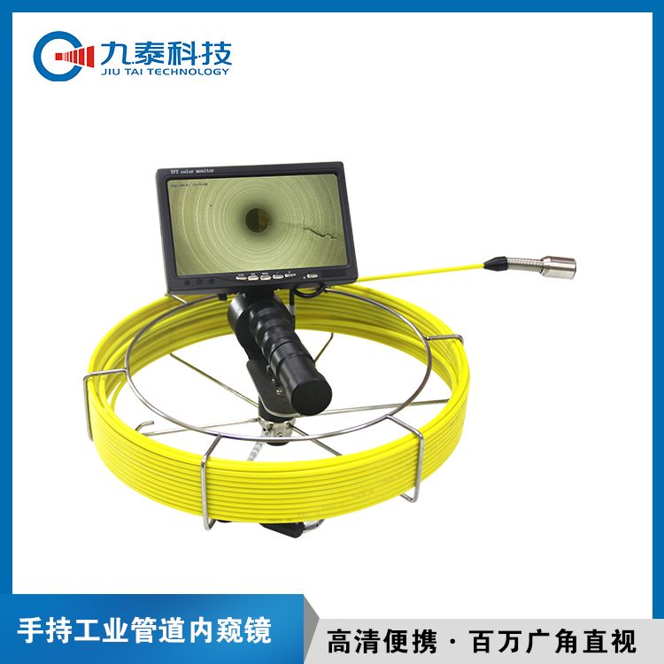 九泰科技 手持管道内窥镜 管道视频检测专用设备 手持一体