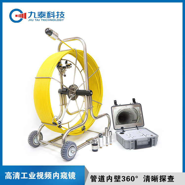 工业管道内窥镜 针对各型管及容器内部视频检测 360度
