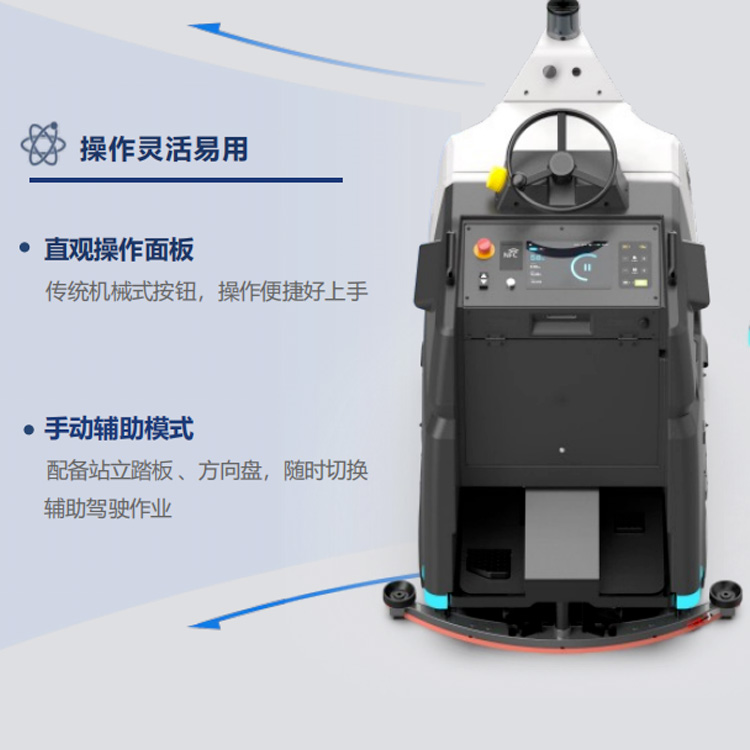耐特达工业扫地机器人 大型工厂车间 智能扫洗一体机 Titan810