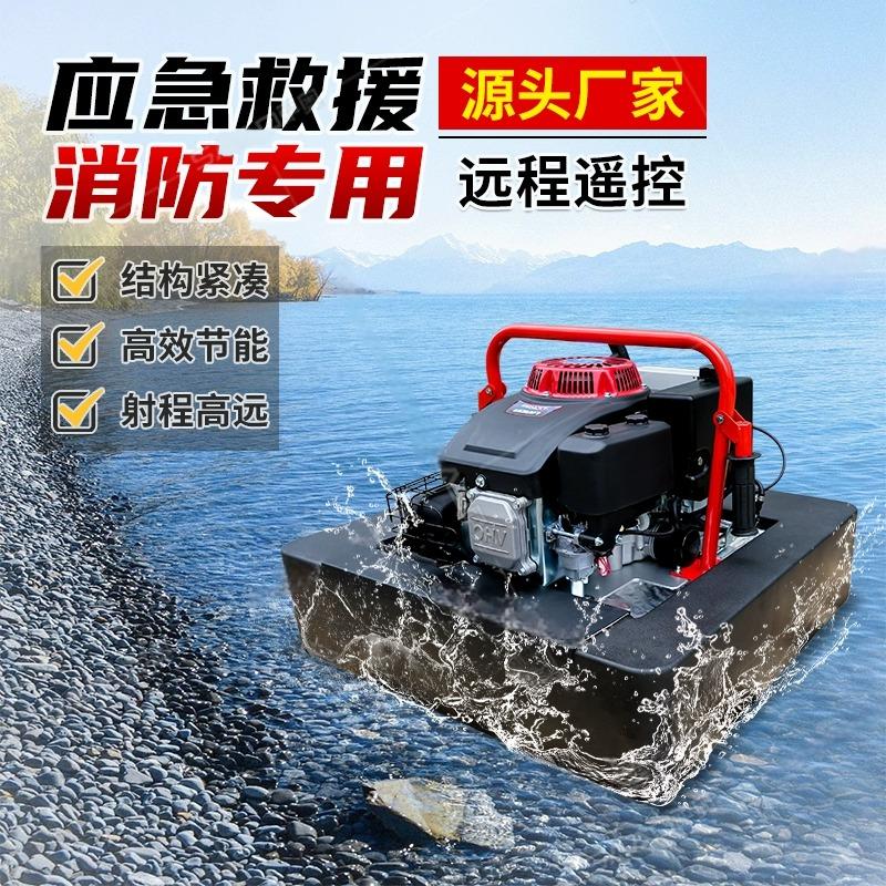 消防浮艇泵水上灭火应急救援便携式高扬程泵无线手抬抽水泵 自吸
