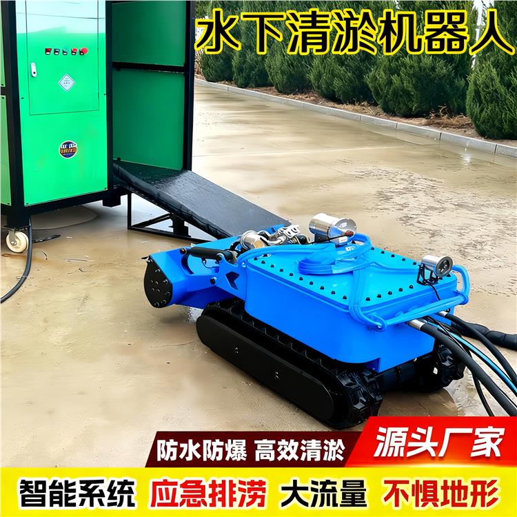河道污水下清淤机器人 污水管道清理淤泥设备 防爆液压清淤机 HC-DP1