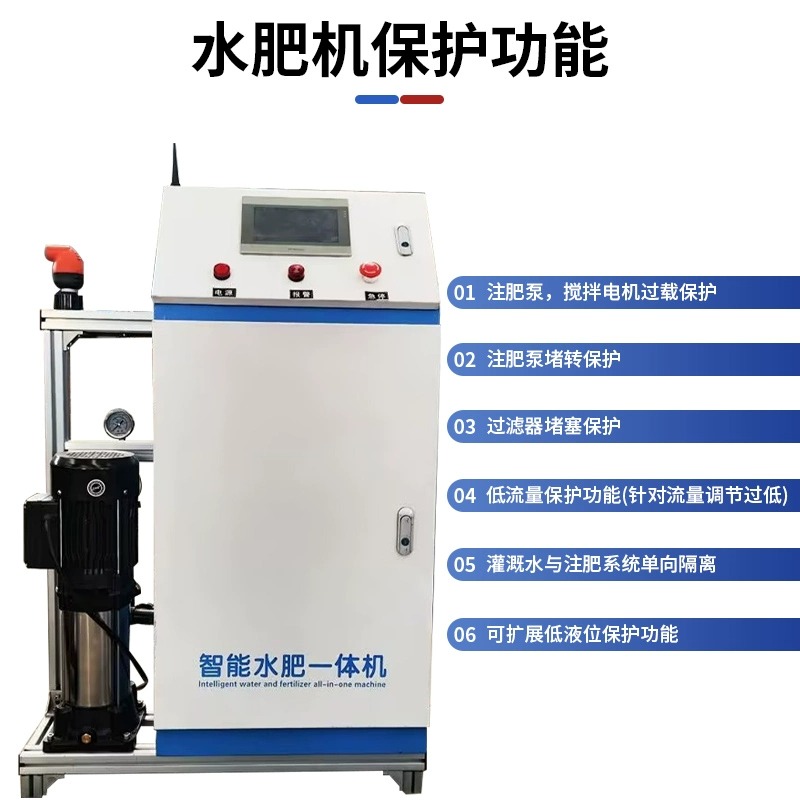 智能过滤全自动滴喷灌溉 农用大棚果园水肥一体化施肥器 高效