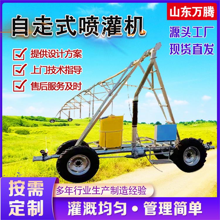 农业大型指针式喷灌机水渠供水平移时间圆圈自行走 中心支轴式