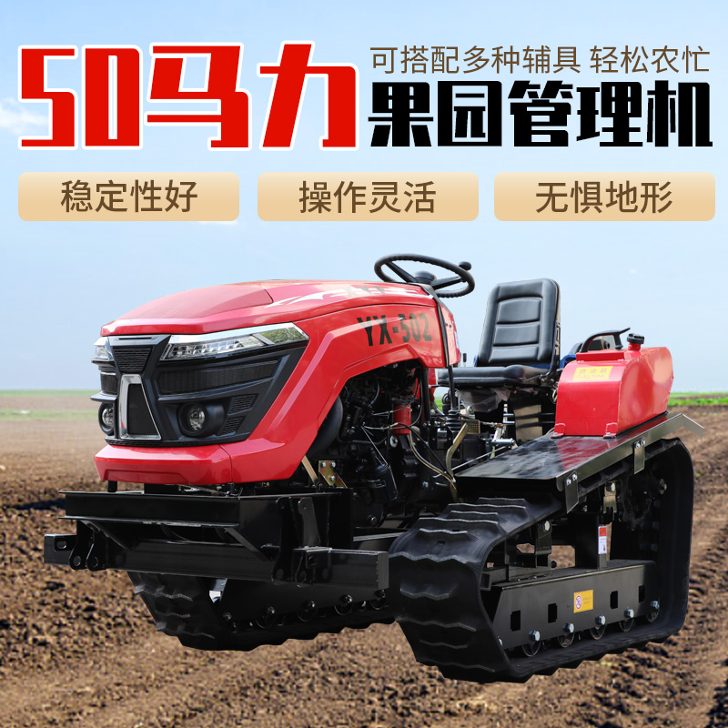 小型农用履带旋耕机 果园田地水旱两用 可搭配多种辅具 100马力