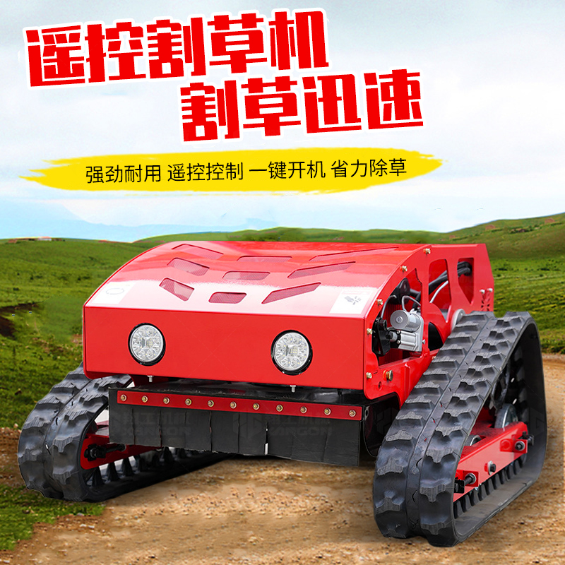 遥控割草机履带式小型多功能除草机果园草坪农用碎草机 红色