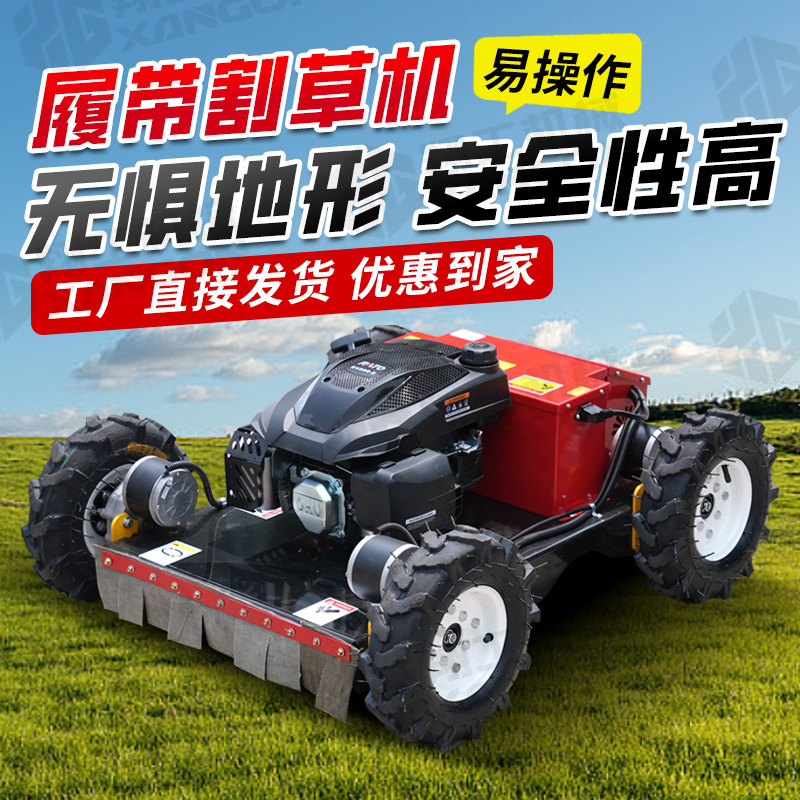 多功能小型遥控割草机轮式碎草机果园自走式除草机 黑色