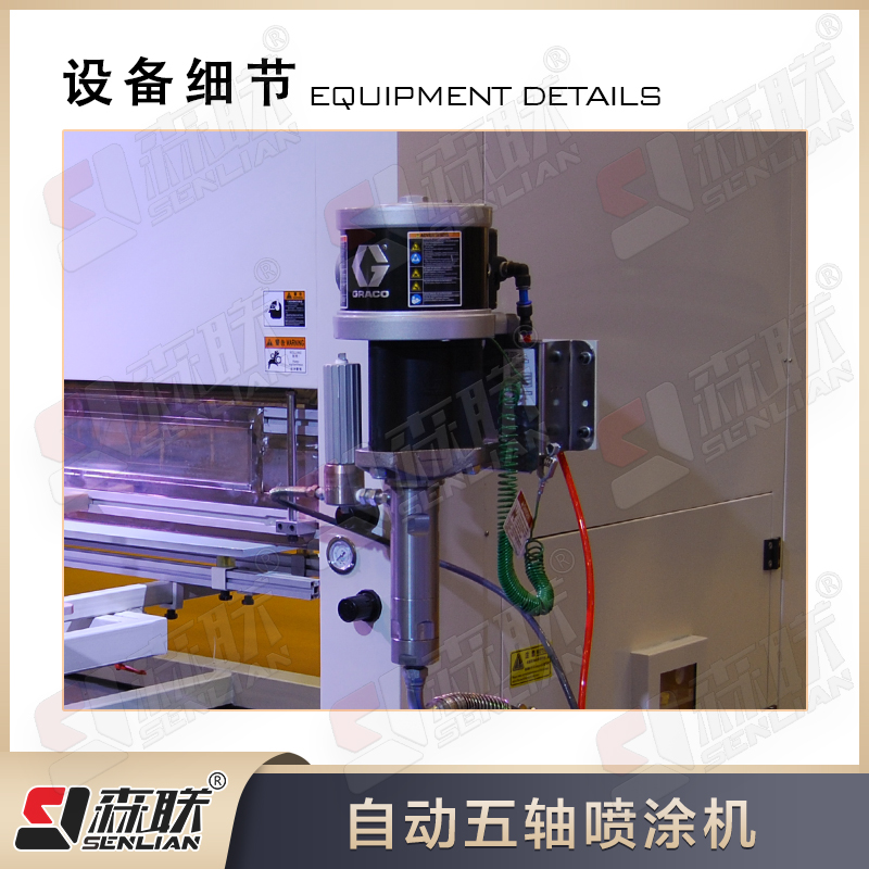 全自动数控五轴喷涂机 智能识别板件定位喷涂设备 白色