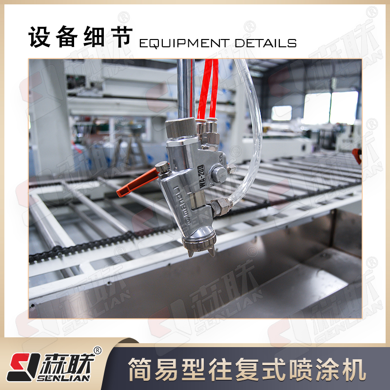 单工位往复式喷涂机 真石漆水包水水包砂自动喷漆设备 白色