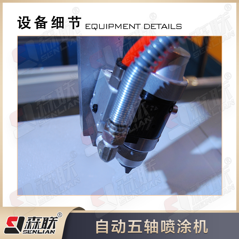全自动数控五轴喷涂机 智能识别板件定位喷涂设备 白色