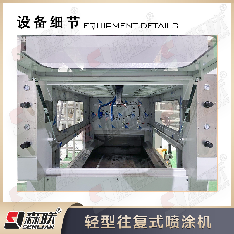 轻型往复式喷涂机 外墙板保温板喷漆设备 白色