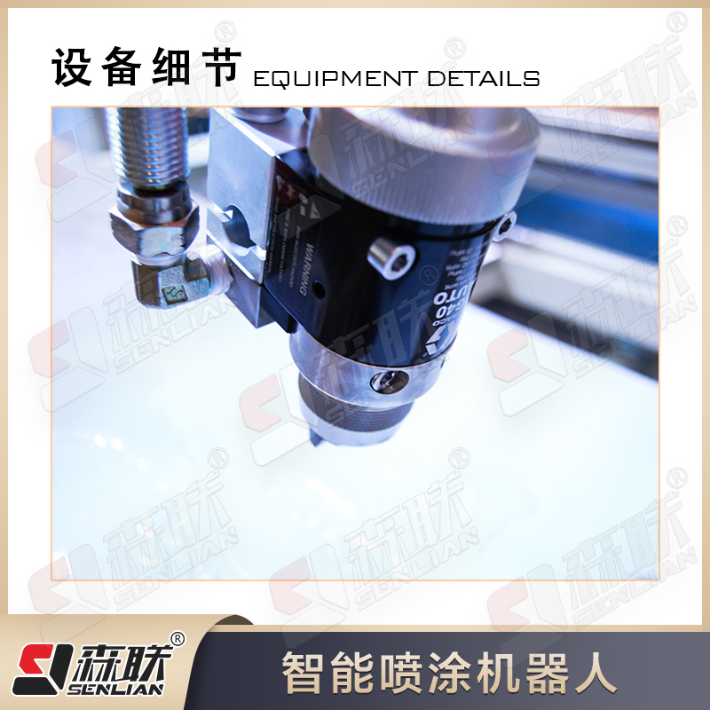 家具智能喷涂机器人 3D扫描自动喷涂设备 白色