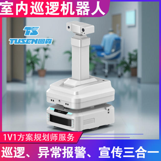 厂区巡逻机器人 酒店安防机 器人 实时事件告警 白色
