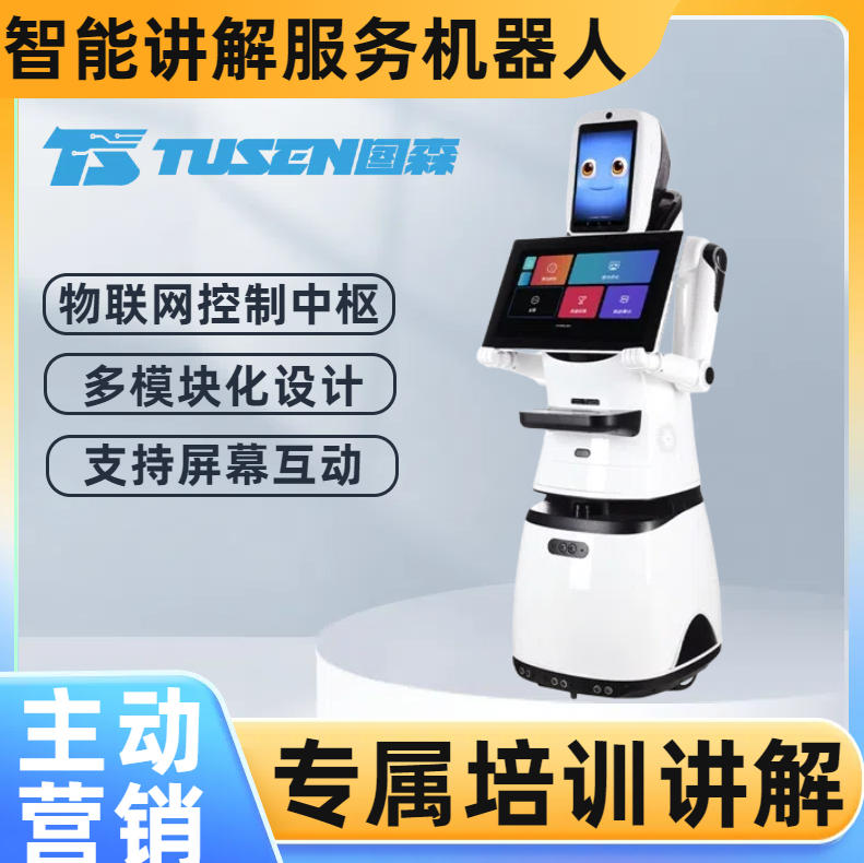 技术云服务机器人 安保巡逻 物品配送 高科技材质 黑色+白色