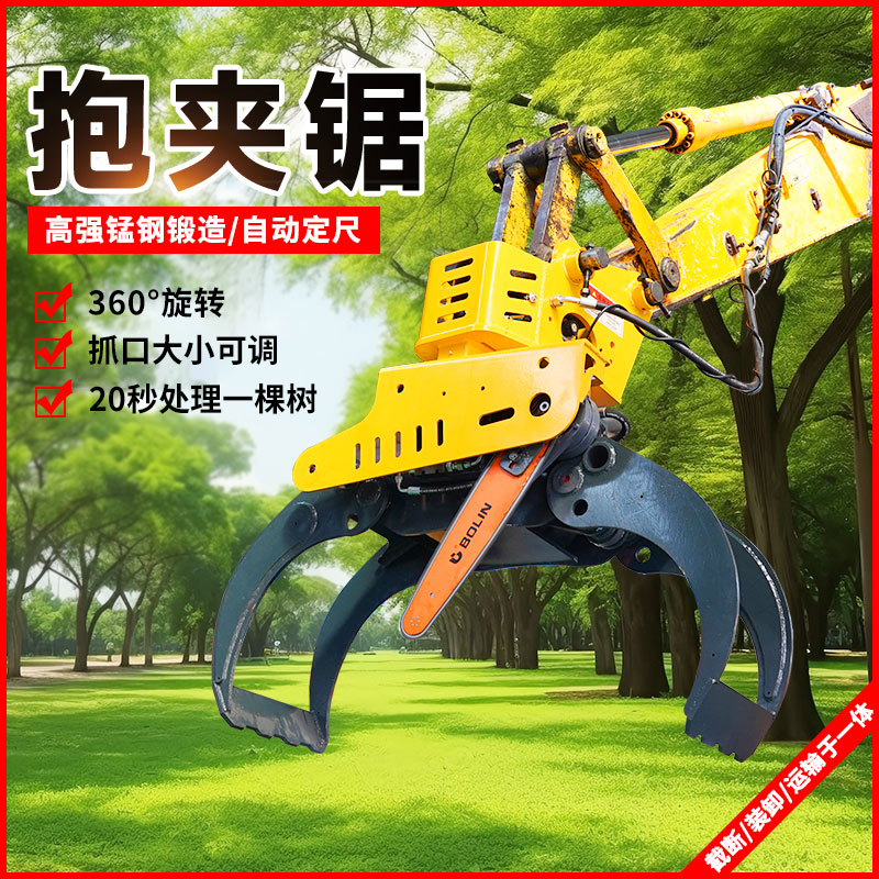 多功能树木砍伐机械 园林管理小型伐木机 抱夹锯 鸿信重工